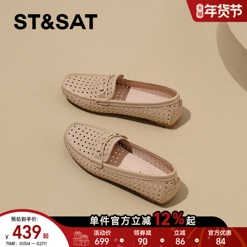 星期六休闲镂空真皮单鞋女2026春季新款平底圆头透气乐福鞋豆豆鞋,女鞋,深口单鞋,淘宝优惠券,粉丝福利购,淘宝优惠卷