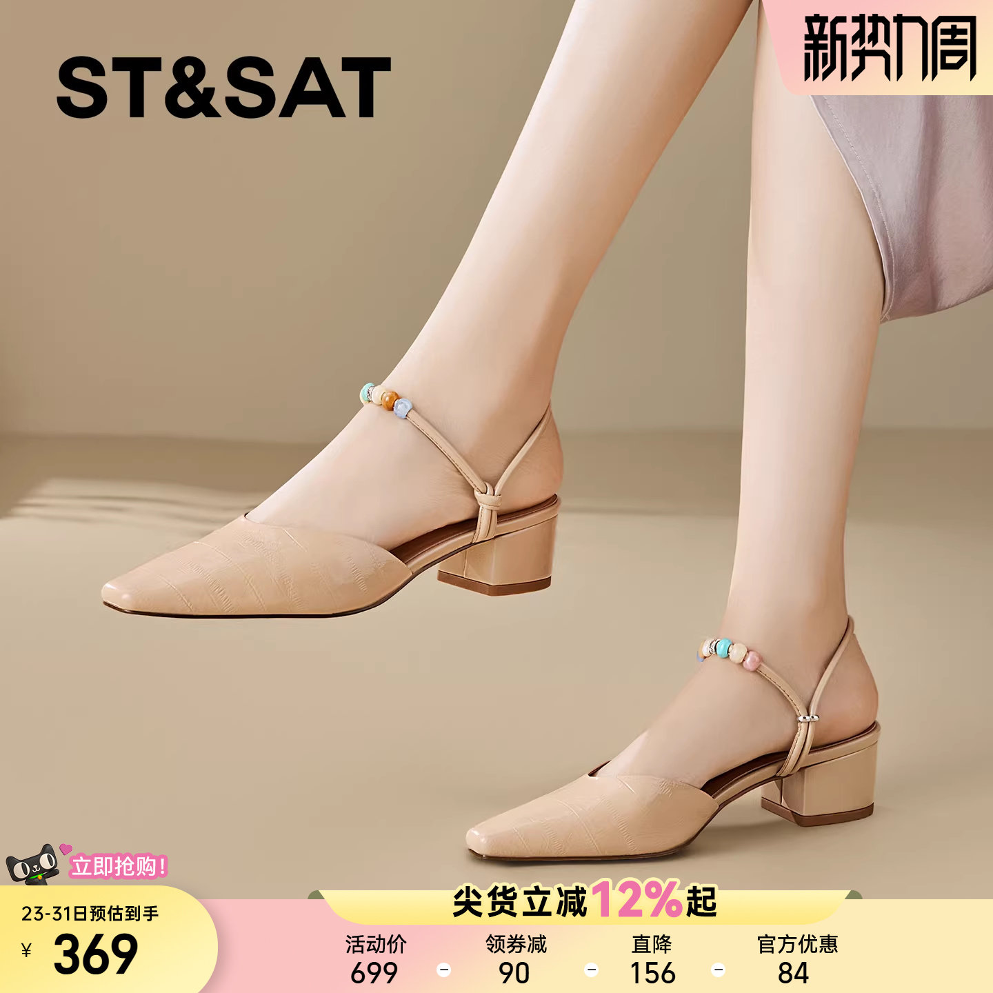 星期六法式真皮方头后空凉鞋女2026夏季新款粗跟一字带不累脚高跟