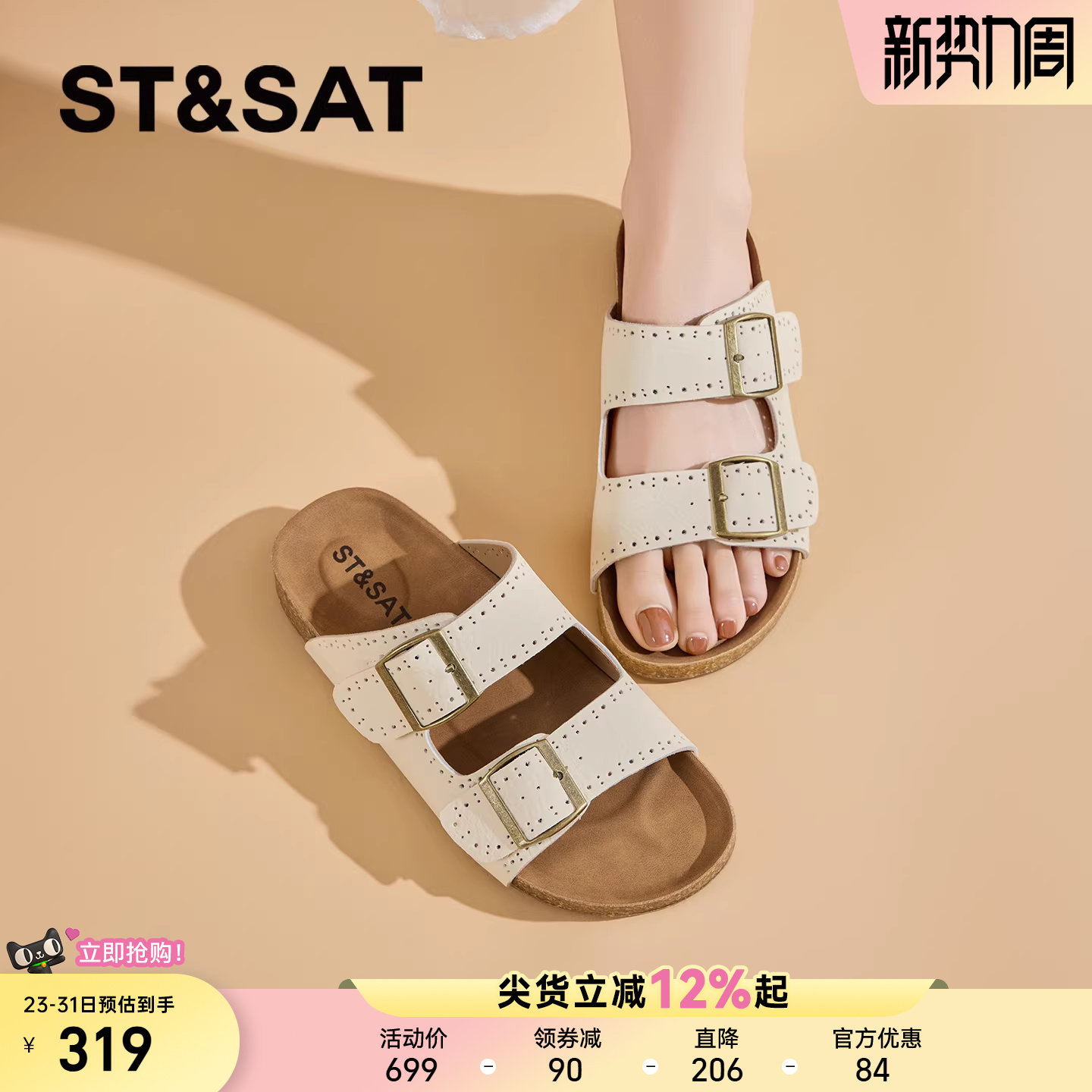 星期六厚底增高一字拖鞋女2026春夏新款外穿配裙子巨好看勃肯凉鞋