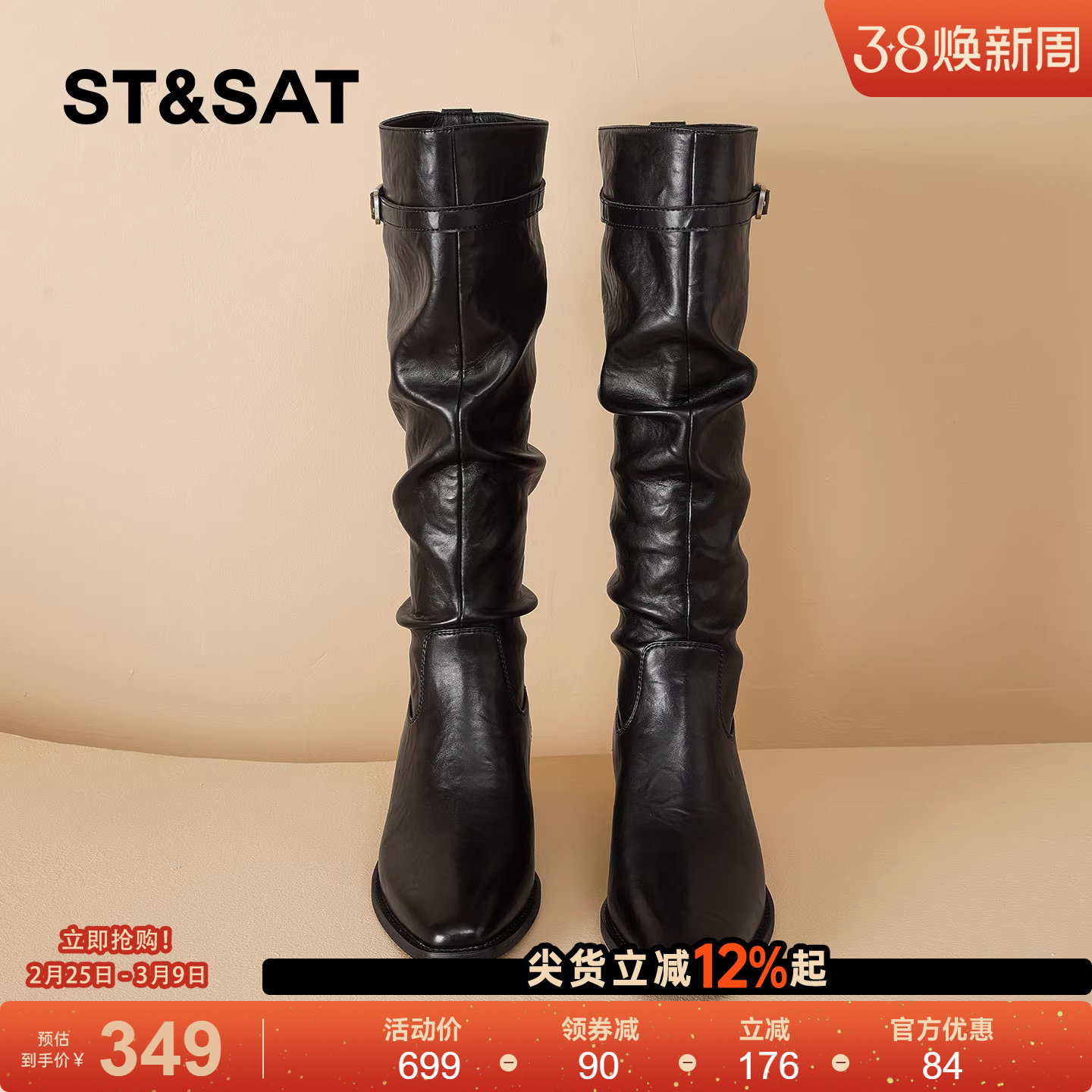 星期六复古尖头骑士靴女2025春季新款粗跟加绒堆堆靴子高筒瘦瘦靴