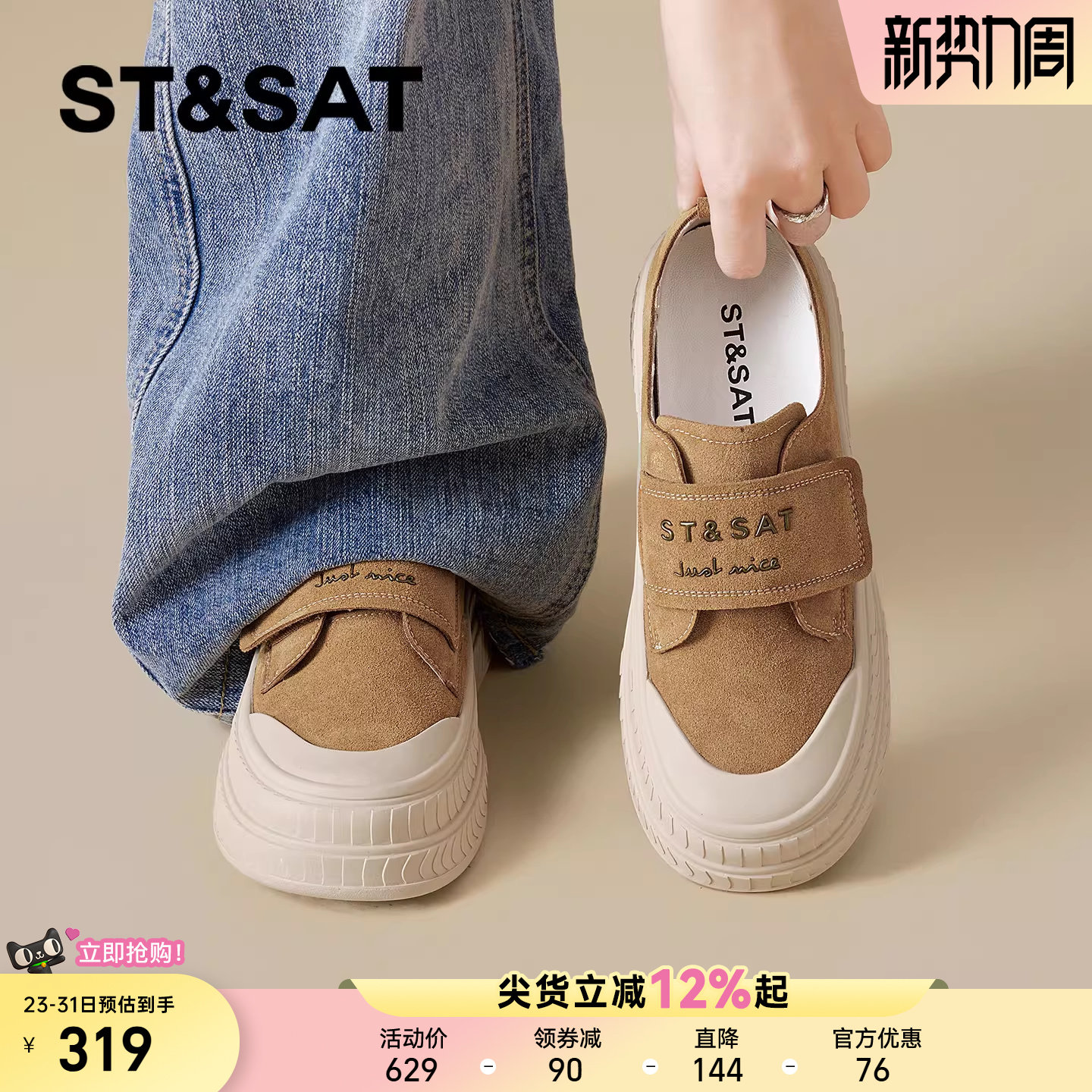 星期六休闲板鞋女2026新款春季厚底增高百搭轻便软底魔术贴帆布鞋