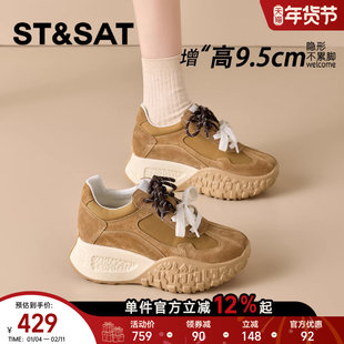 星期六9.5CM内增高德训鞋女秋冬新款复古厚底松糕鞋老爹阿甘女鞋