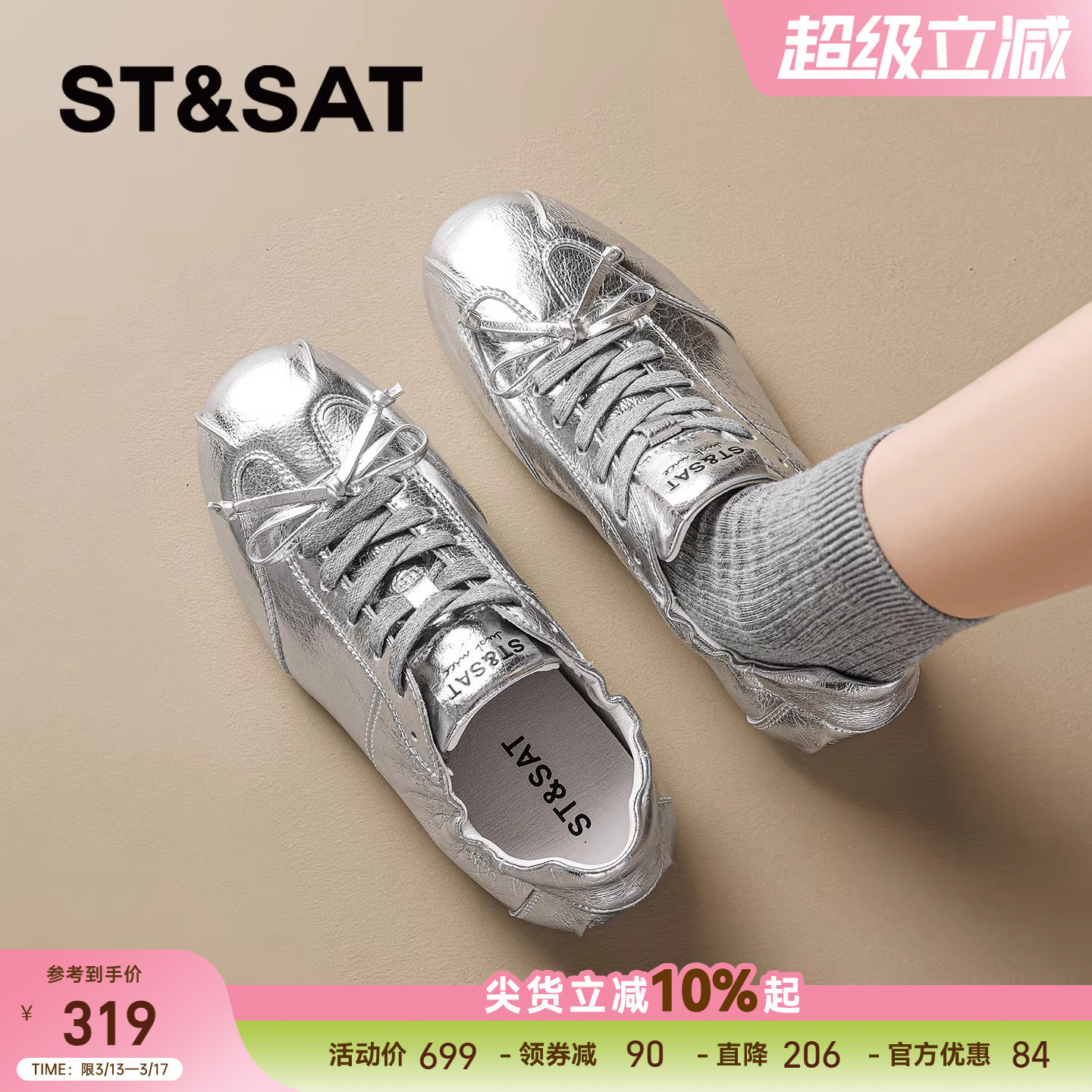 星期六银色德训鞋女2026春季新款软底时尚百搭芭蕾风阿甘鞋休闲鞋