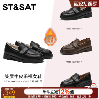 星期六英伦风乐福鞋黑色皮带扣