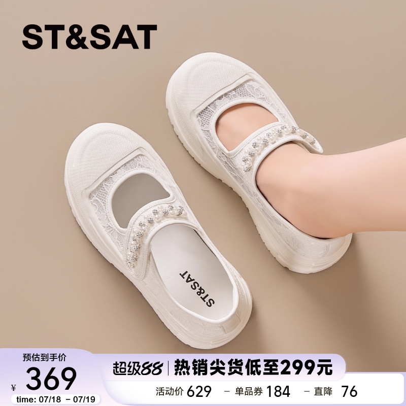 星期六厚底网面绣花透气小白鞋