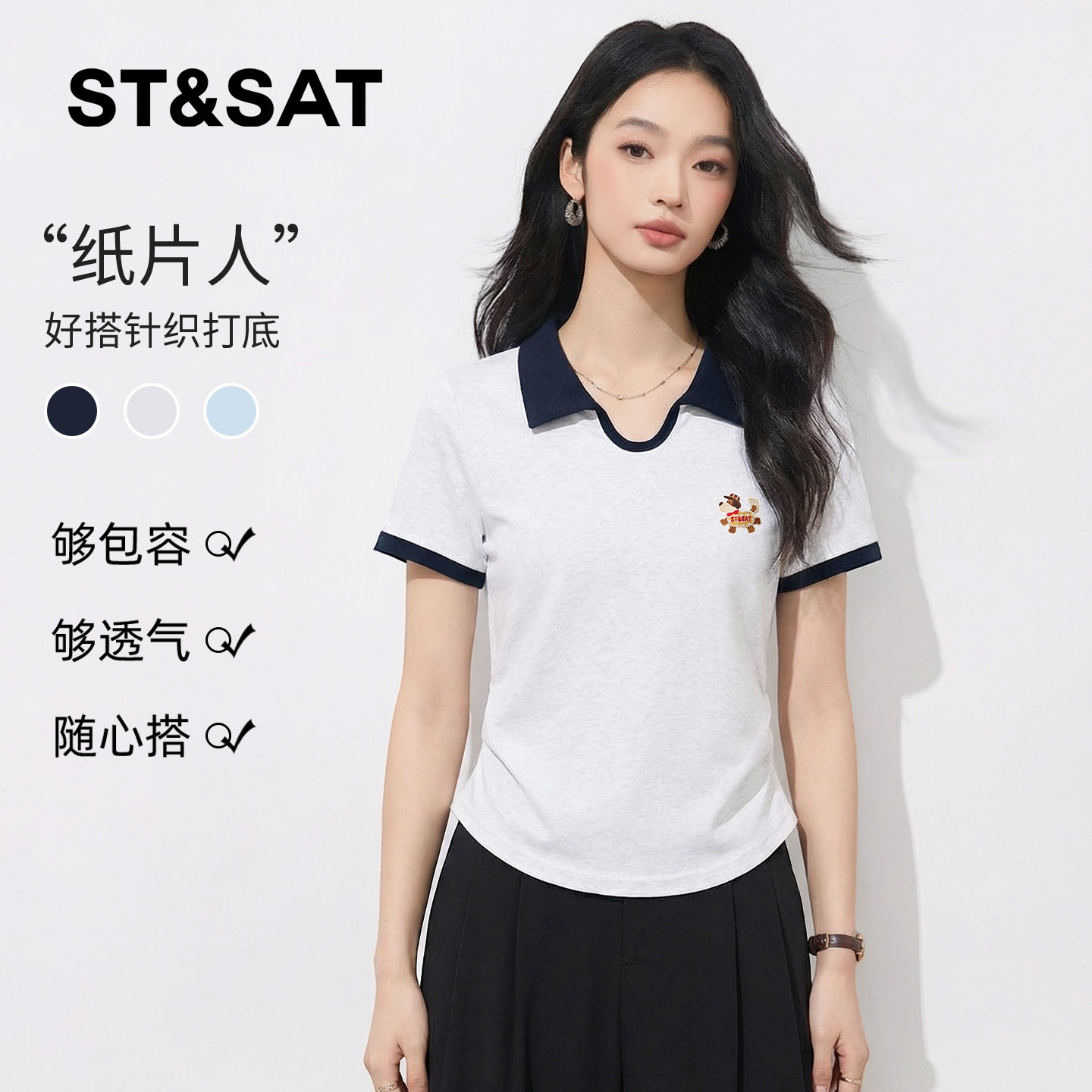 星期六纯棉短袖t恤女2026新款初夏正肩polo衫女款修身收腰短上衣Z