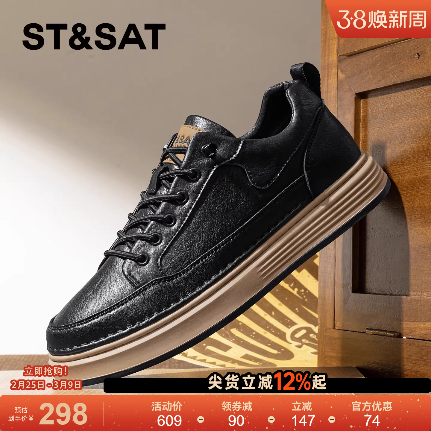 星期六男鞋春季新款黑色一脚蹬皮鞋男款厚底舒适软底上班休闲板鞋