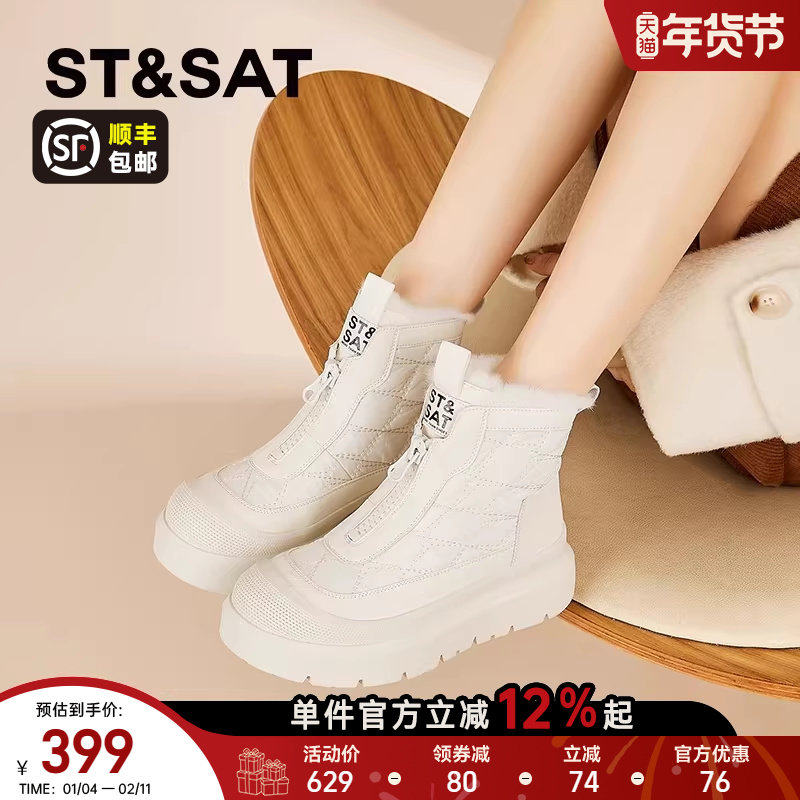 星期六雪地靴女2025新款冬季加绒加厚棉鞋厚底马丁靴防水东北短靴