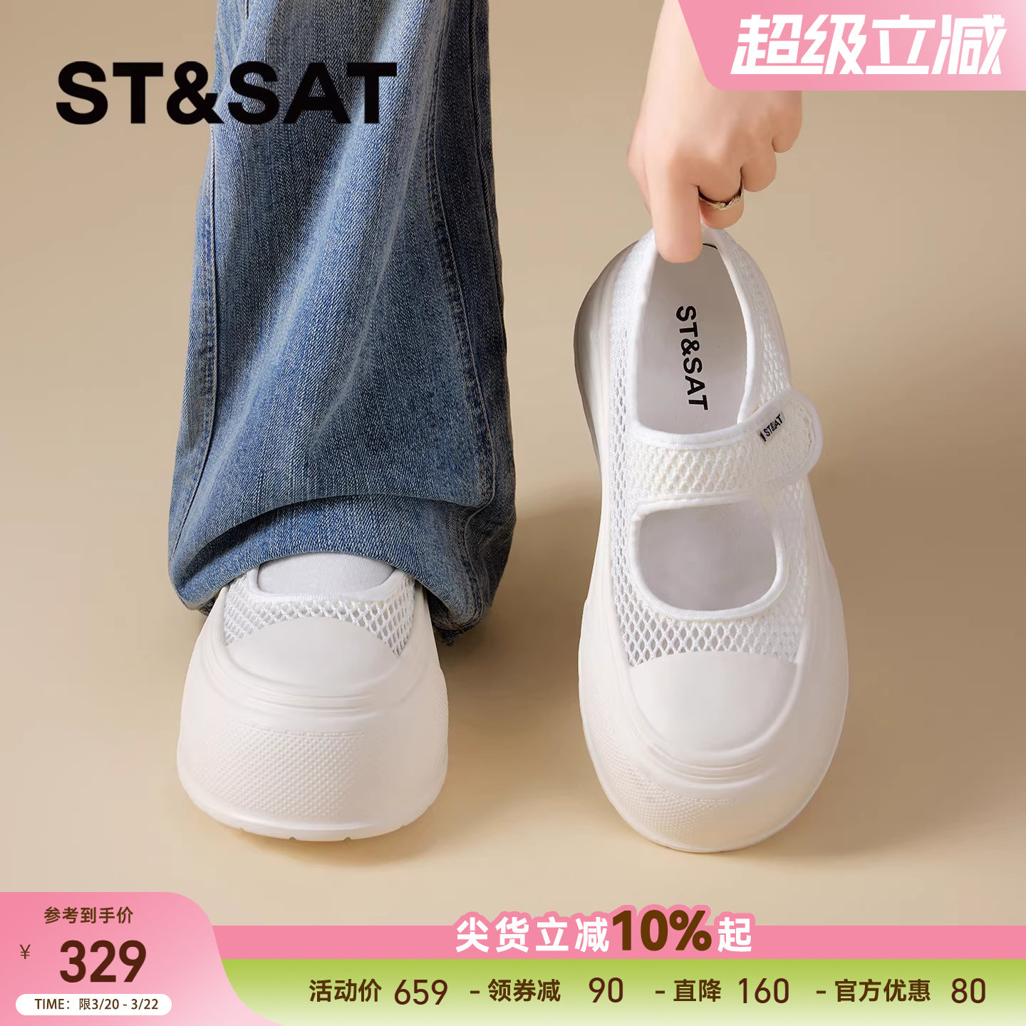 星期六运动玛丽珍女2026年夏季新款米白色网面透气魔术贴浅口单鞋