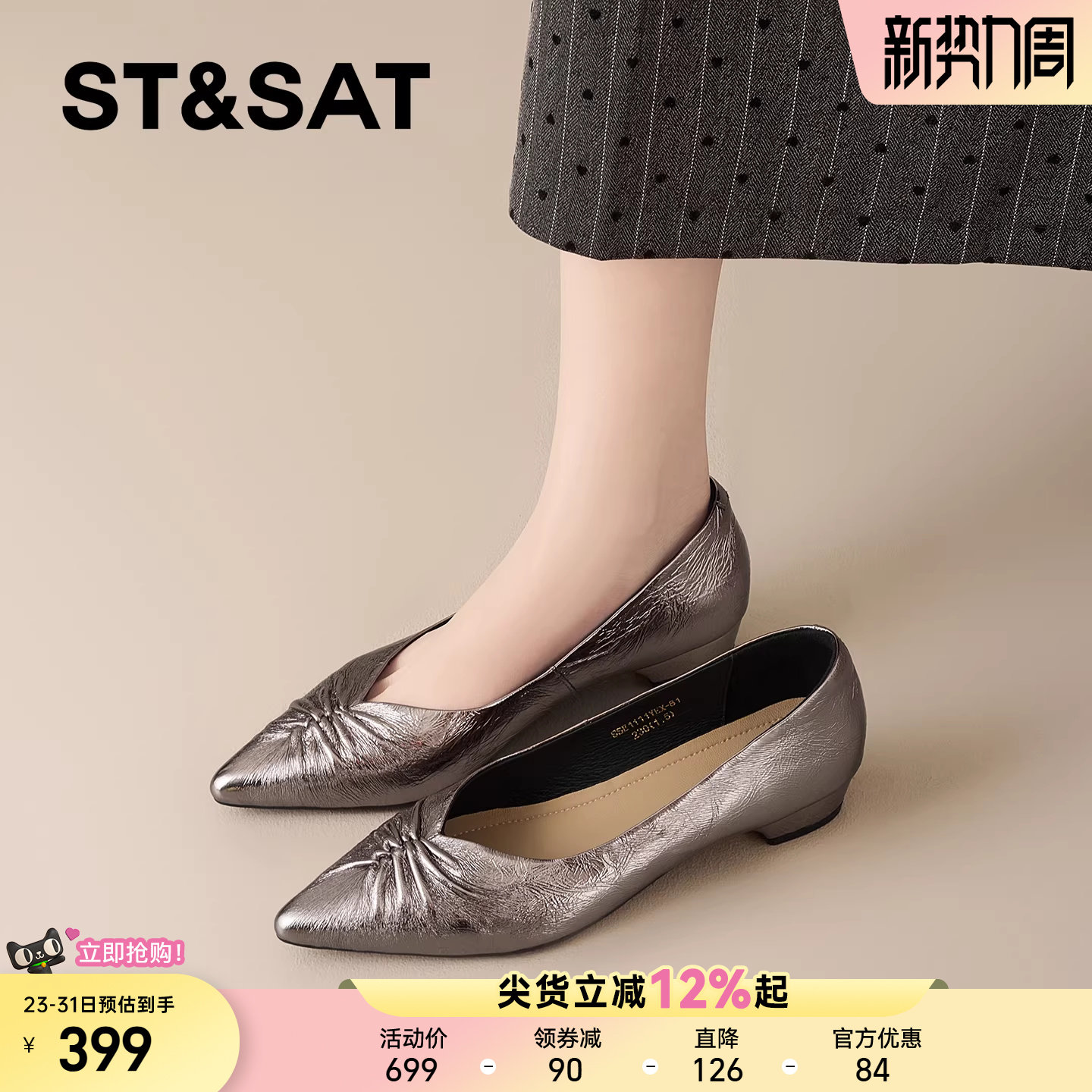 星期六尖头褶皱妈妈鞋女2026春季新款低跟中年真皮浅口单鞋工作鞋