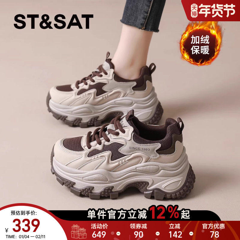 星期六加绒厚底老爹鞋女2025冬新款时尚女鞋增高休闲运动鞋子爆款,女鞋,时尚休闲鞋,淘宝优惠券,粉丝福利购,淘宝优惠卷
