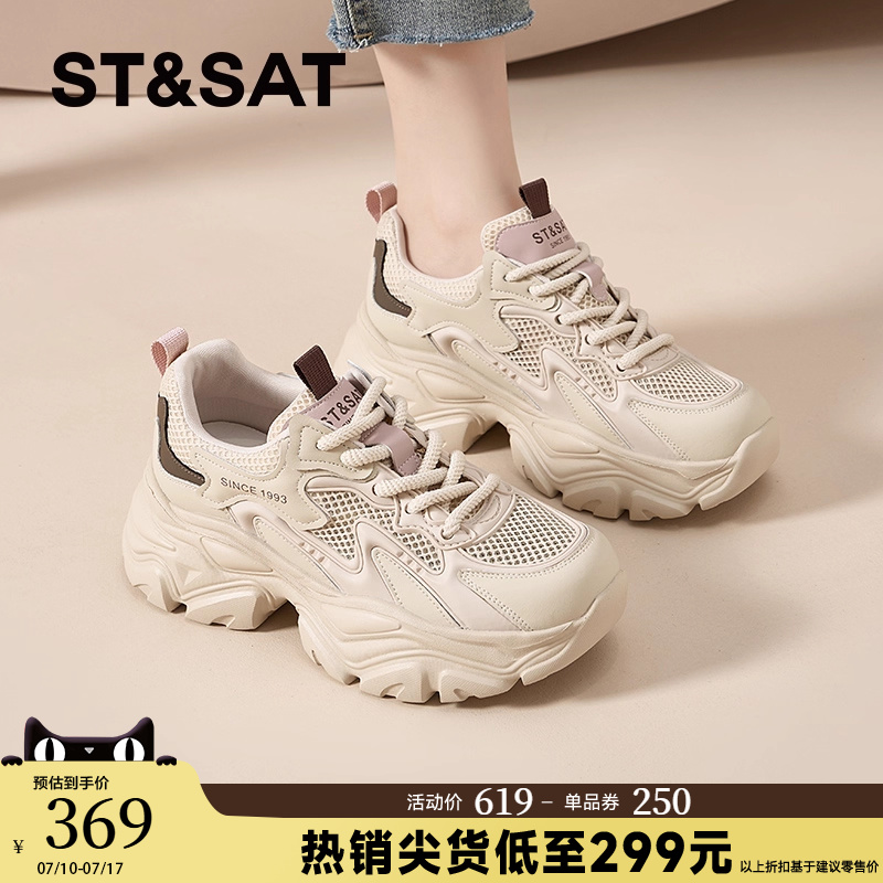 星期六夏季薄款网面透气运动鞋女款2025新款休闲鞋厚底增高老爹鞋