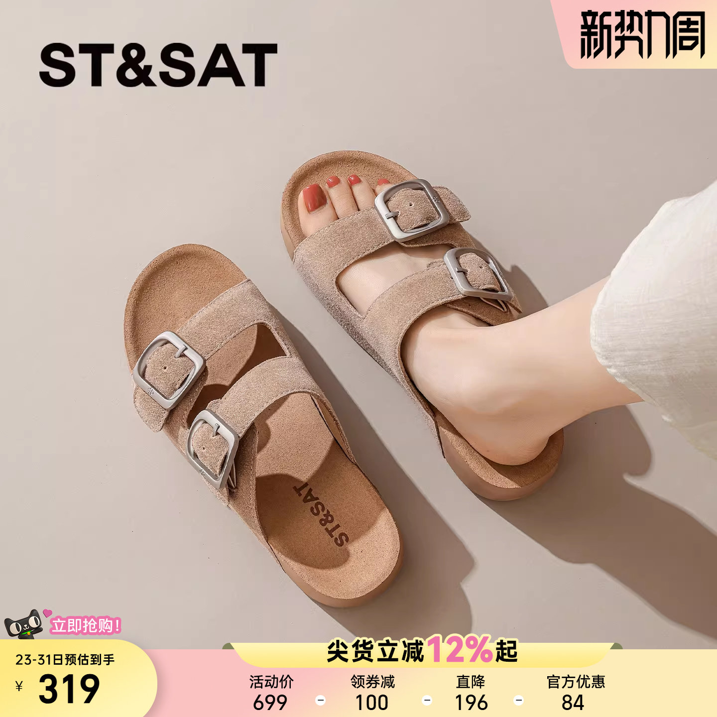 星期六露趾勃肯拖鞋女2026春季新款搭扣厚底增高防滑杏色休闲拖鞋