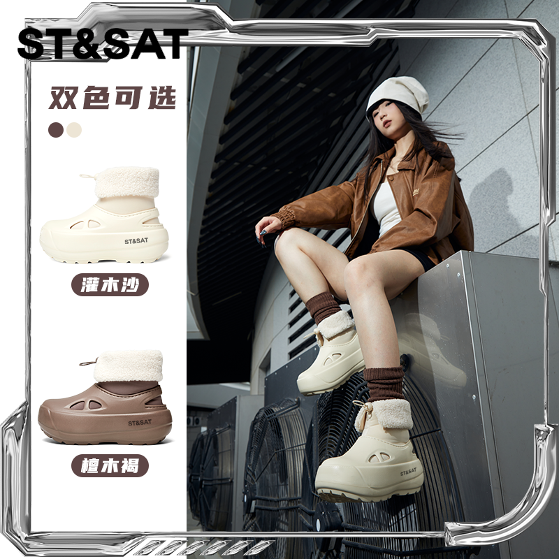 星期六羊皮毛一体防水雪地靴女2025冬季新款加绒靴子厚底保暖棉鞋
