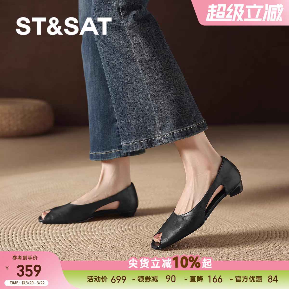 星期六露趾凉鞋女款2026新款春夏包跟透气镂空单鞋黑色高跟女鞋子