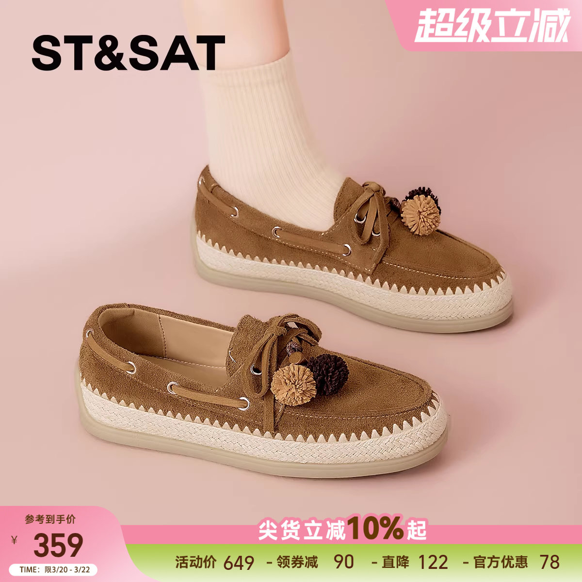 星期六真皮厚底渔夫鞋女款2026年春季新款一脚蹬乐福鞋软底豆豆鞋