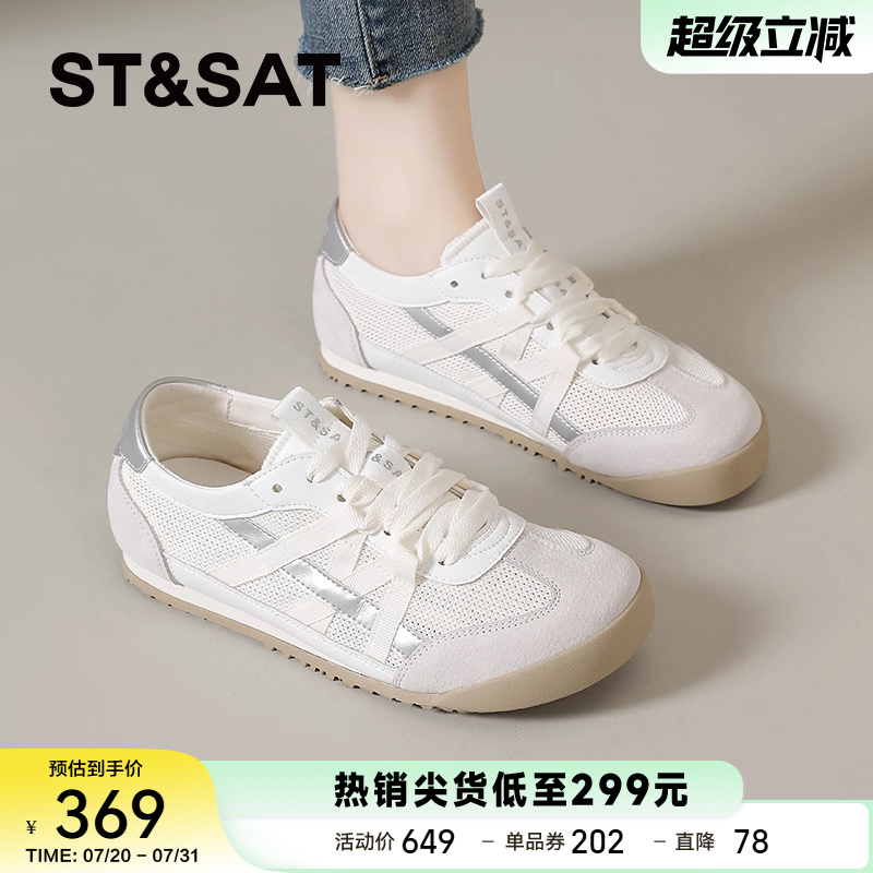 星期六德训鞋女2025夏季新款薄款休闲板鞋运动软底网面透气小白鞋