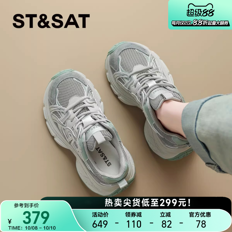 星期六爆款厚底增高老爹鞋女款