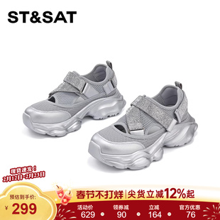 星期六正品厚底时尚休闲凉鞋女2025年夏季新款百搭舒适透气老爹鞋