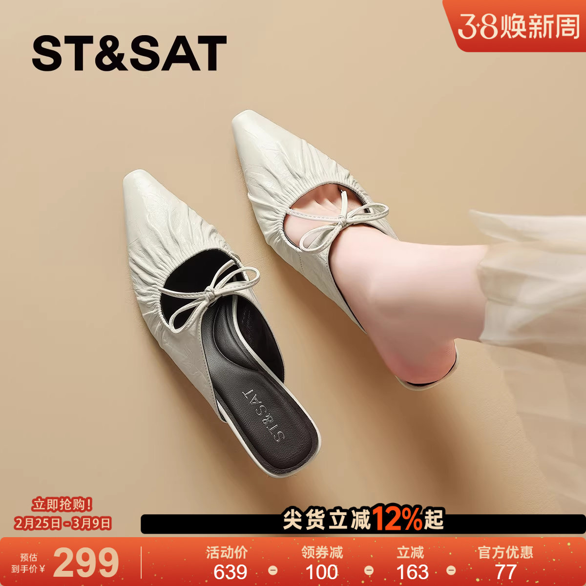 星期六法式高跟鞋女鞋2025夏季新款气质高级不累脚穆勒鞋凉鞋