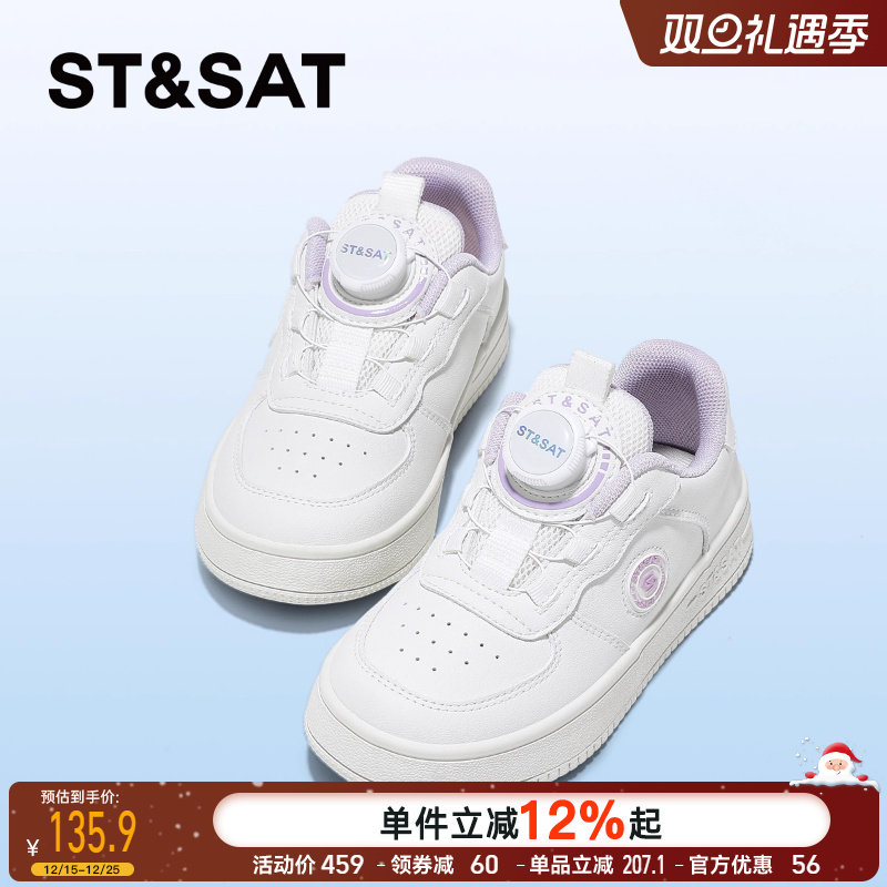 星期六新款儿童小白鞋百搭板鞋