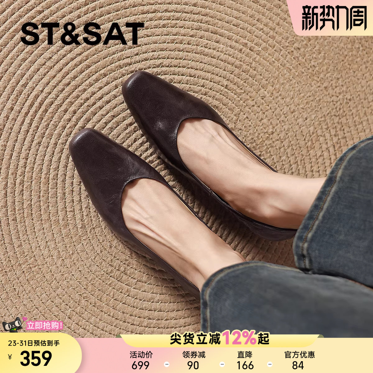 星期六羊皮单鞋春季2026新款平底方头女鞋子软底不累脚真皮鞋女士