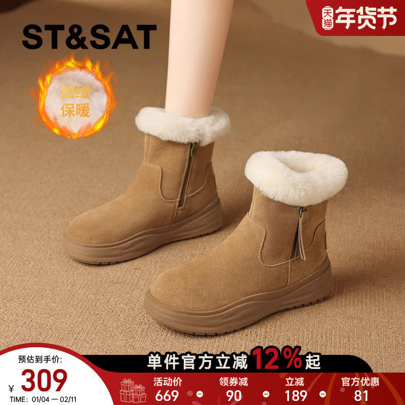 星期六真皮厚底雪地靴女2025新款冬季羊毛圈加绒保暖棉鞋短靴子直
