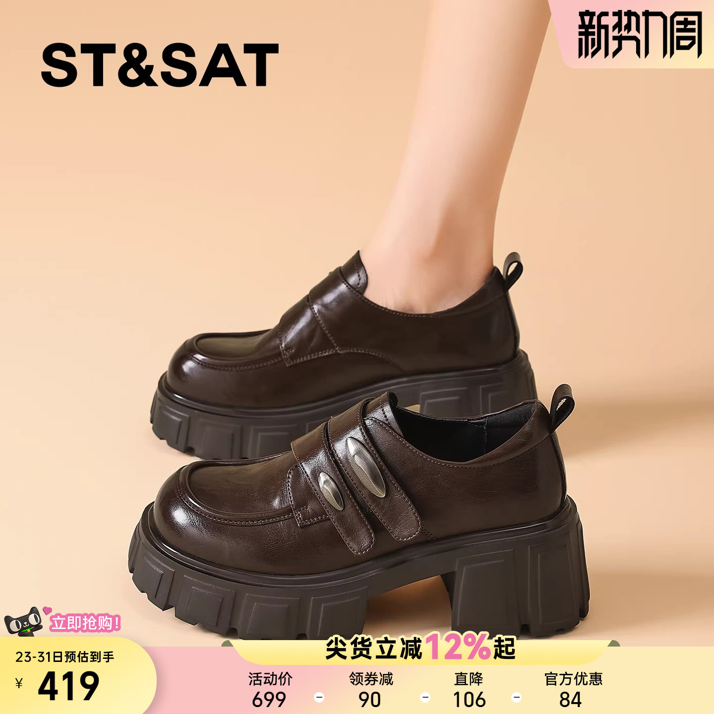 星期六高跟小皮鞋女新款春季爆款小个子增高厚底单鞋jk配裙子粗跟