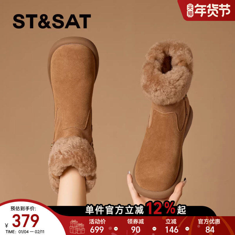 星期六真皮厚底雪地靴女款2025新款女鞋冬季加绒保暖东北棉鞋子女,女鞋,时尚雪地靴,淘宝优惠券,粉丝福利购,淘宝优惠卷