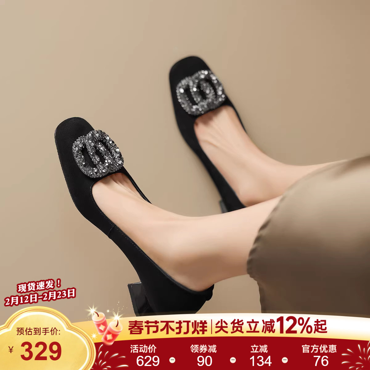 星期六水钻方扣单鞋2025春季新款法式气质高跟鞋圆头粗跟小皮鞋女