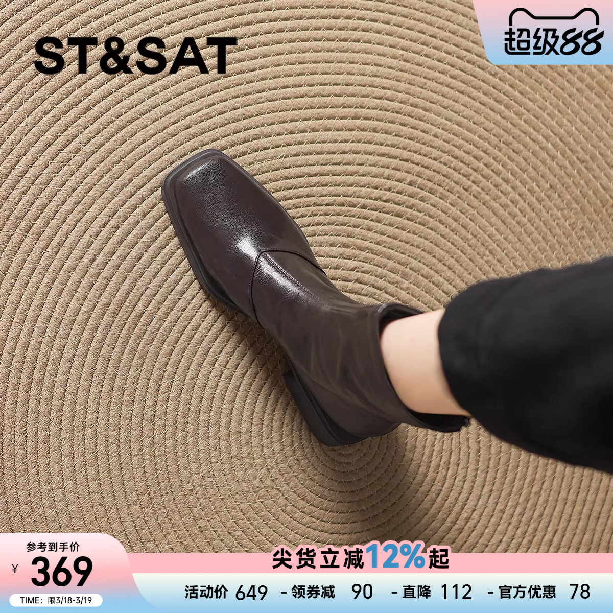 星期六方头短靴女加绒2025新款秋冬季切尔西靴瘦瘦靴子羊皮马丁靴