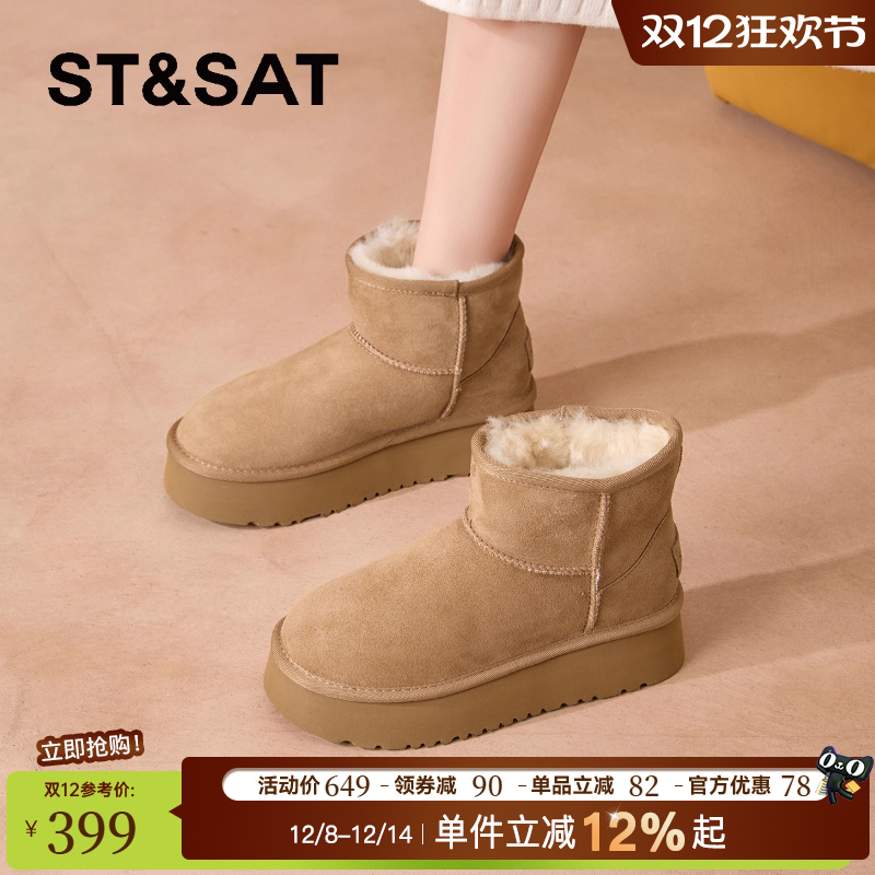 星期六皮毛一体加绒加厚雪地靴