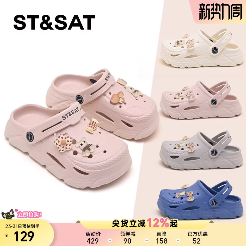 星期六童鞋洞洞鞋女2026夏季外穿女童凉拖鞋百搭一脚蹬甜美沙滩鞋