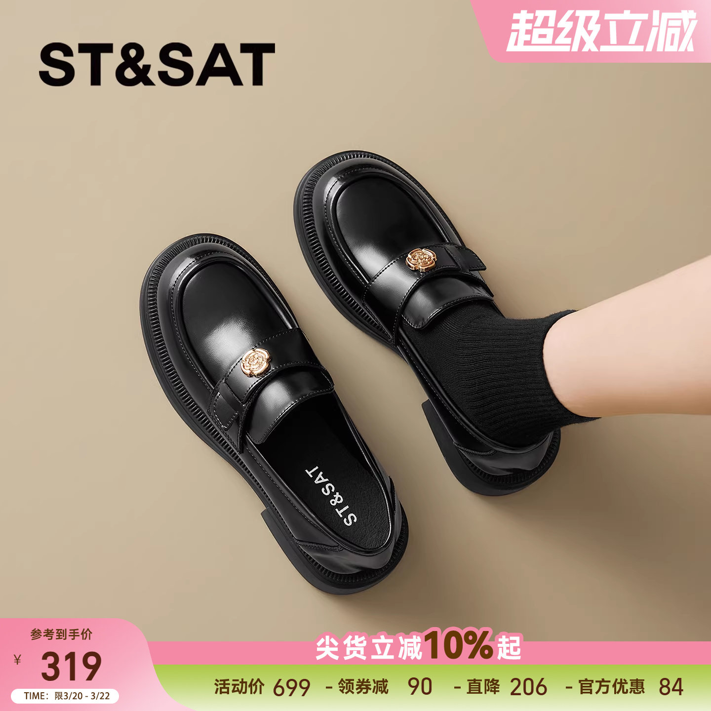 星期六厚底乐福鞋女2026年春季新款黑色英伦风复古百搭时尚小皮鞋