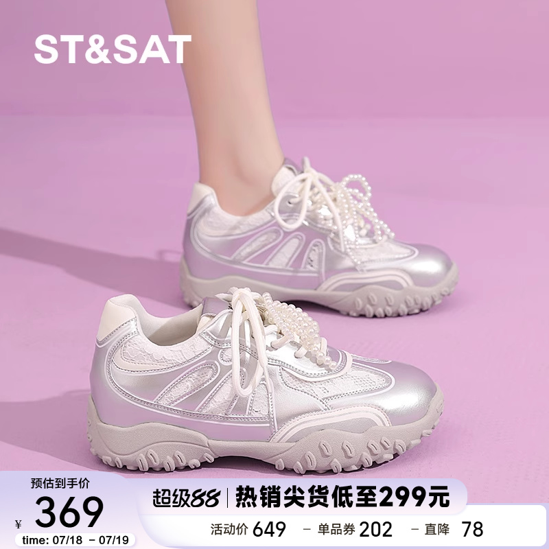 星期六真皮银色内增高运动德训鞋