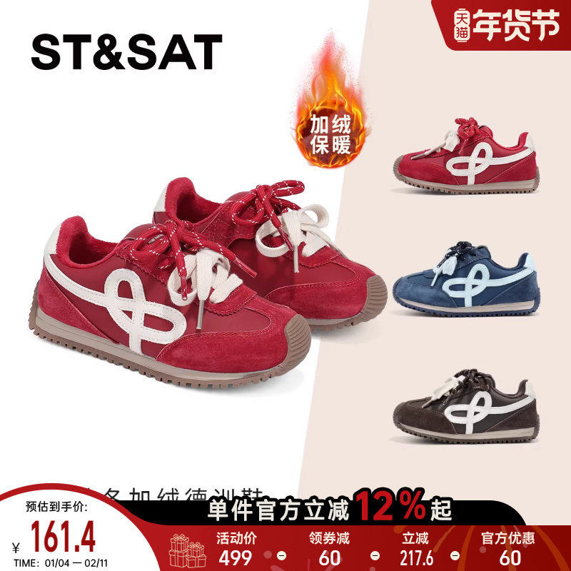 星期六童鞋红色德训鞋女2025新款冬季加绒保暖板鞋休闲鞋子女童,童鞋/婴儿鞋/亲子鞋,板鞋,淘宝优惠券,粉丝福利购,淘宝优惠卷