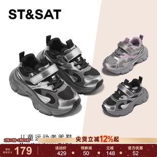 星期六童鞋老爹鞋女厚底舒适2025秋冬新款女童室外运动休闲鞋子