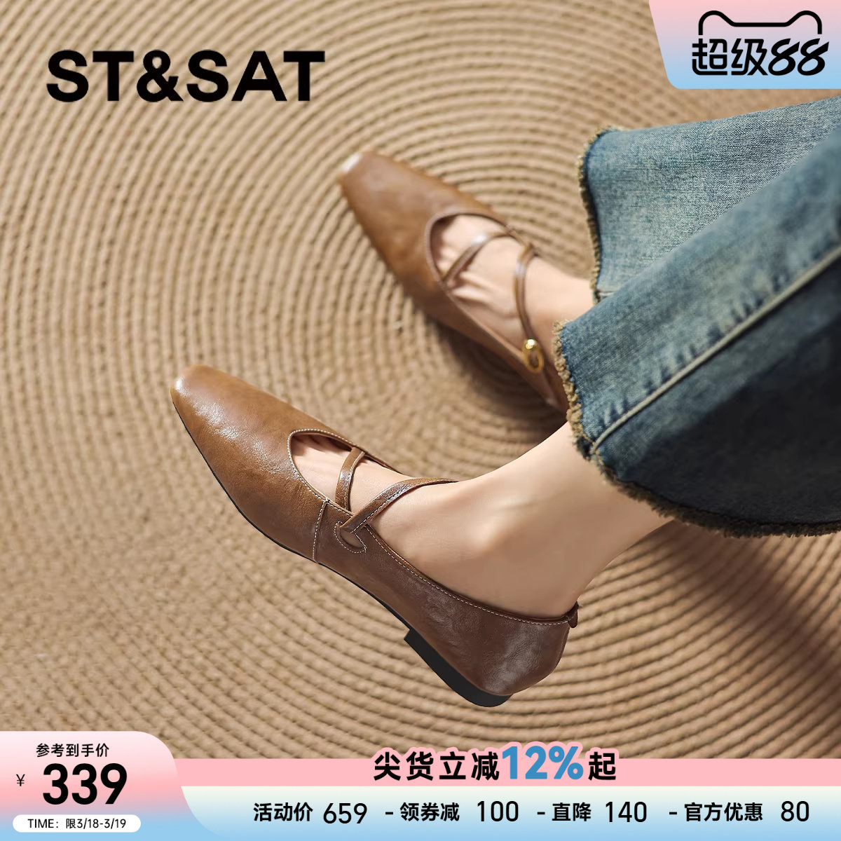 星期六浅口一脚蹬法式玛丽珍小单鞋2026新款女款平底豆豆皮鞋女鞋