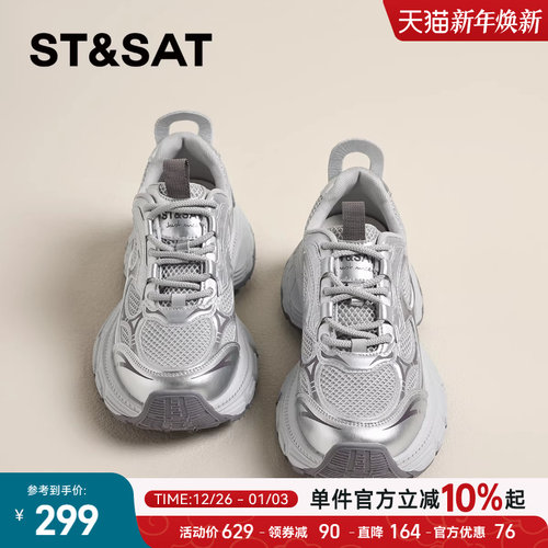 星期六银色老爹鞋女款2025新款