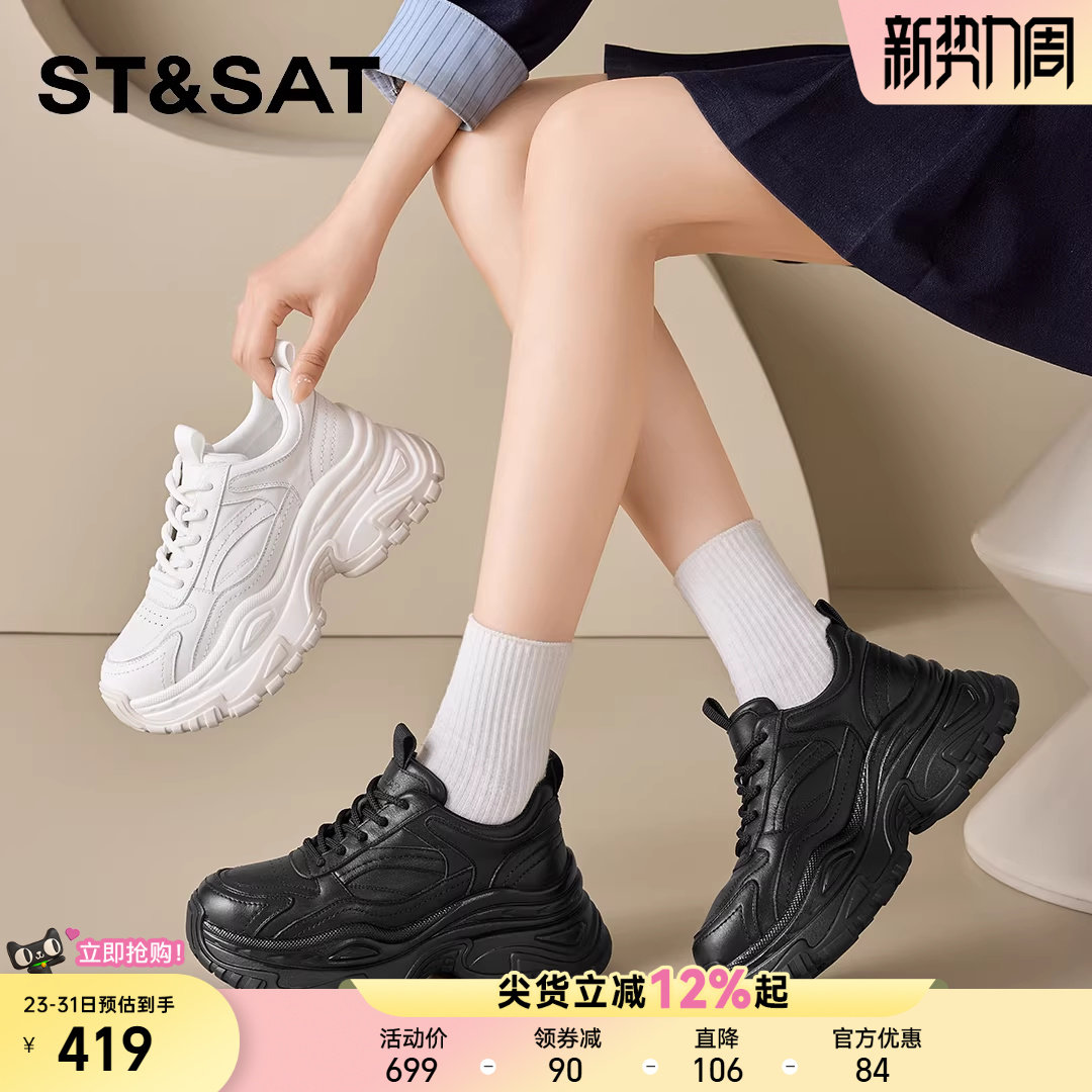 星期六头层牛皮百搭厚底增高老爹鞋2026年春季新款圆头运动休闲鞋