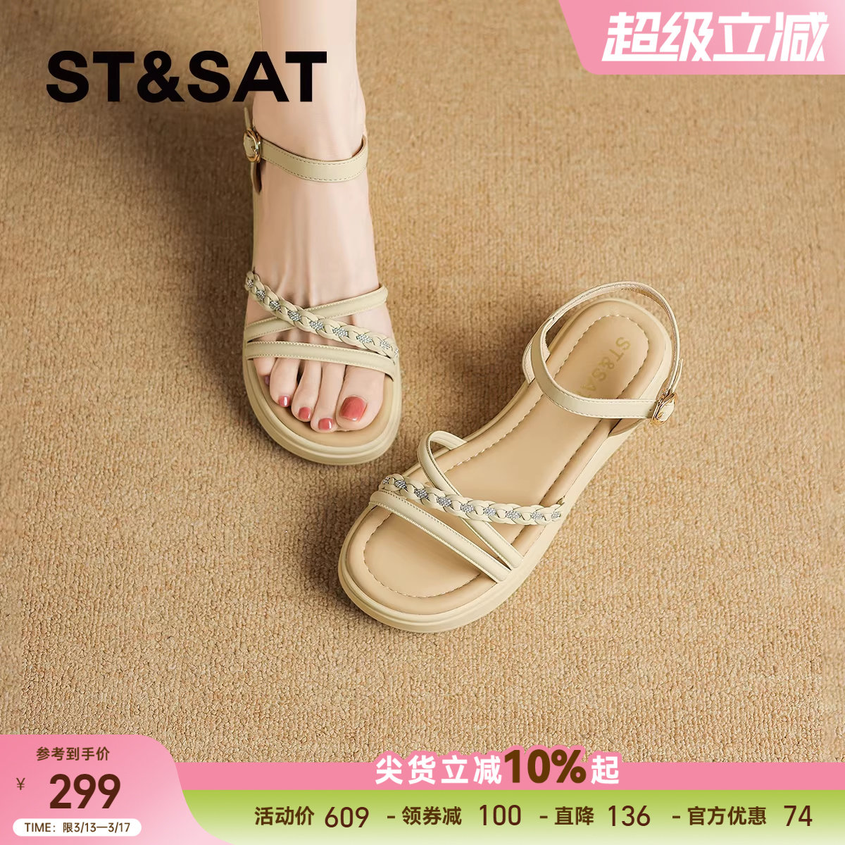 星期六仙女风时尚凉鞋女2025年夏季新款休闲一字扣配裙子罗马凉鞋