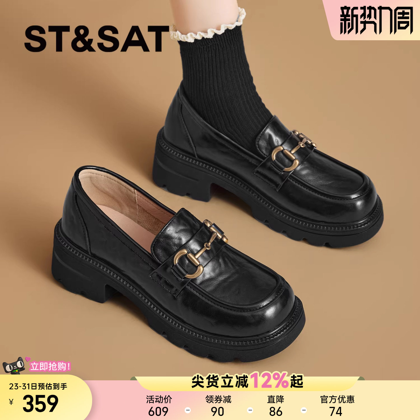 星期六英伦乐福鞋女2025新款秋季通勤一脚蹬单鞋厚底jk黑色小皮