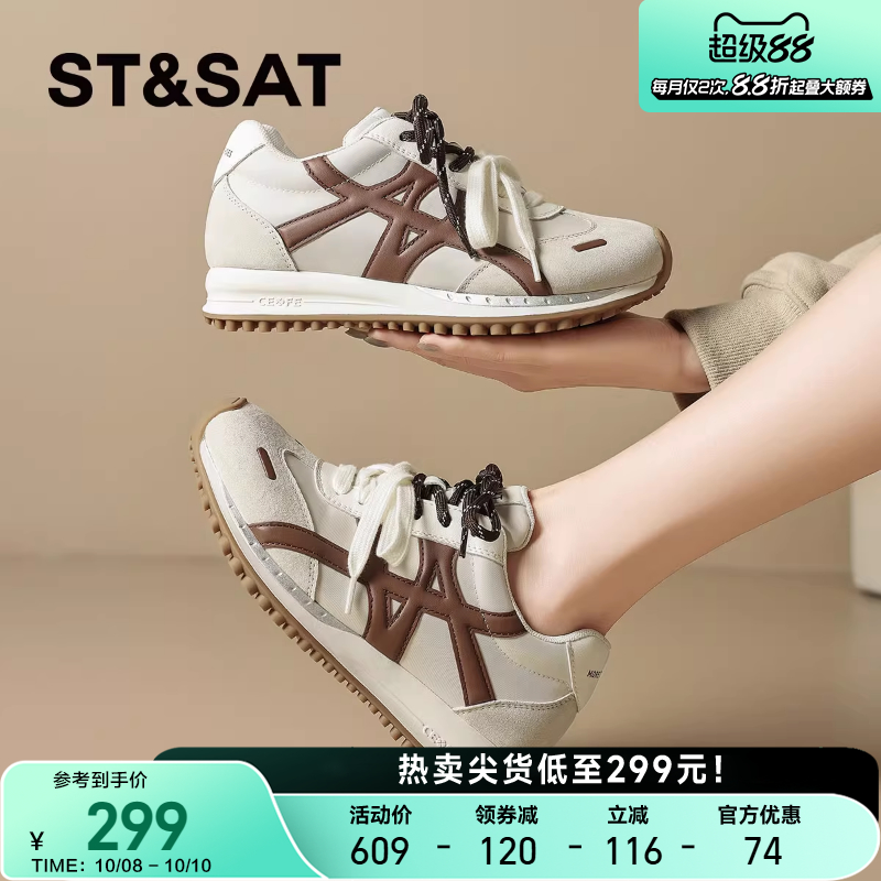 星期六真皮拼接德训橡胶底内增高