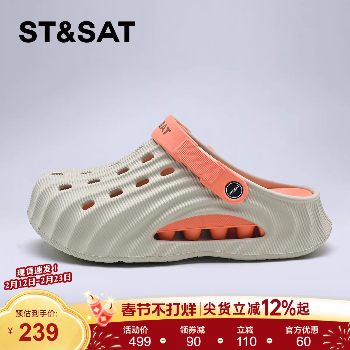 星期六洞洞鞋男士凉鞋男款夏季2026新款软底厚底拖鞋防滑沙滩鞋