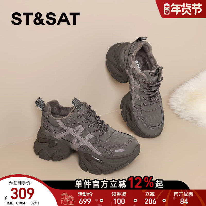 星期六复古加绒保暖老爹鞋女鞋2025冬季新款厚底增高阿甘鞋休闲鞋,女鞋,老爹鞋,淘宝优惠券,粉丝福利购,淘宝优惠卷