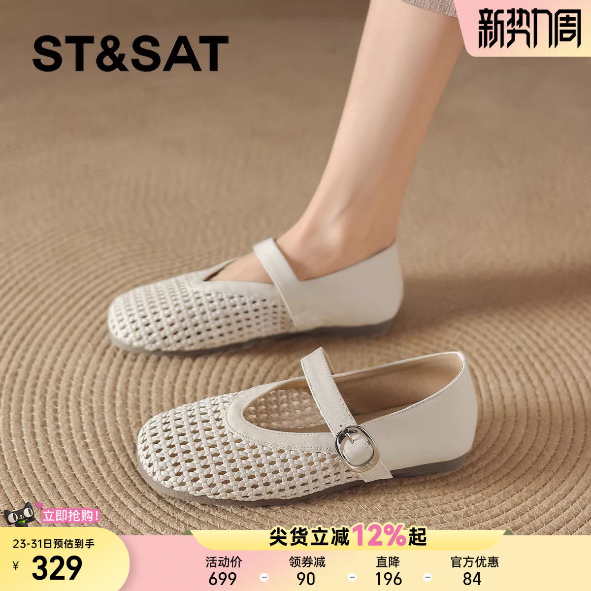 星期六平底单鞋女2026新款夏季透气玛丽珍女鞋渔网鞋编织镂空凉鞋