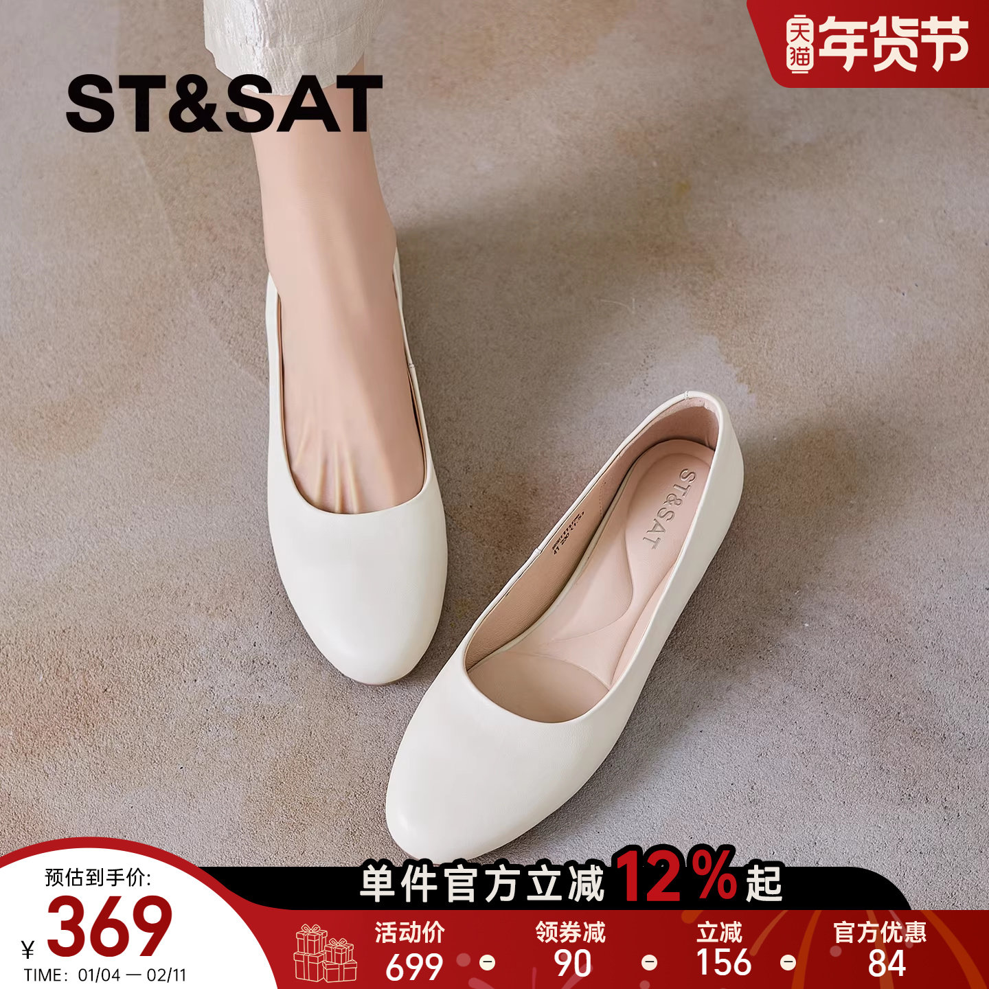 星期六2026新款极简风真皮浅口单鞋女平底内增高巨舒适软底皮鞋春