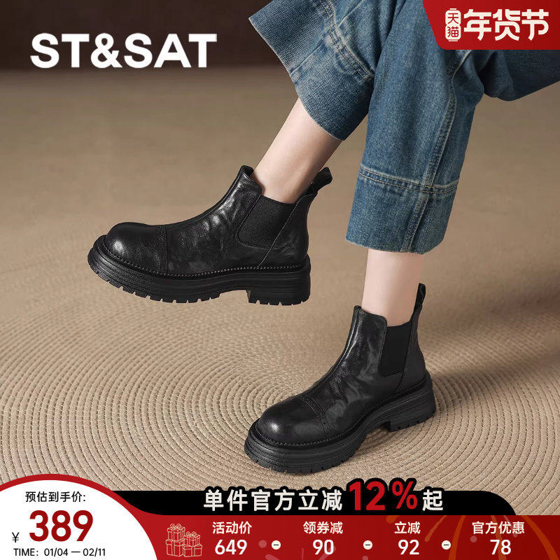 星期六黑色厚底短靴女2025新款秋季切尔西靴踝靴英伦风真皮马丁靴