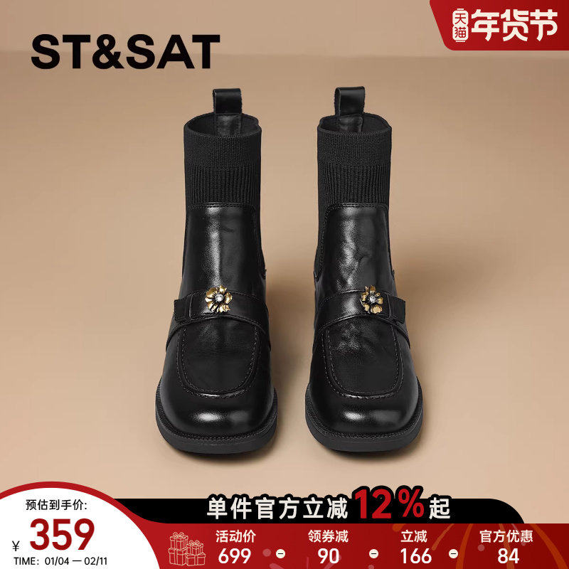 星期六秋冬真皮牛皮短靴女靴2025秋新款乐福鞋袜靴马丁靴瘦瘦靴子,女鞋,弹力靴/袜靴,淘宝优惠券,粉丝福利购,淘宝优惠卷