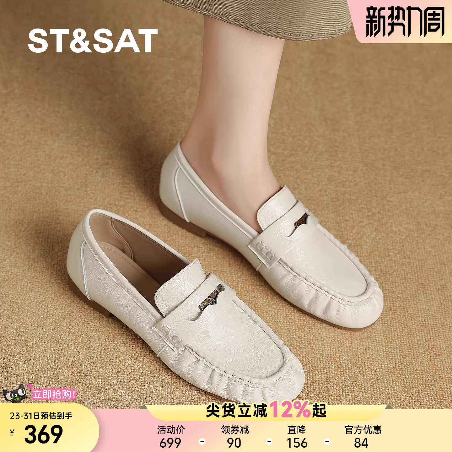 星期六复古风女款乐福鞋2026新款春季真皮豆豆鞋百搭单鞋妈妈鞋子